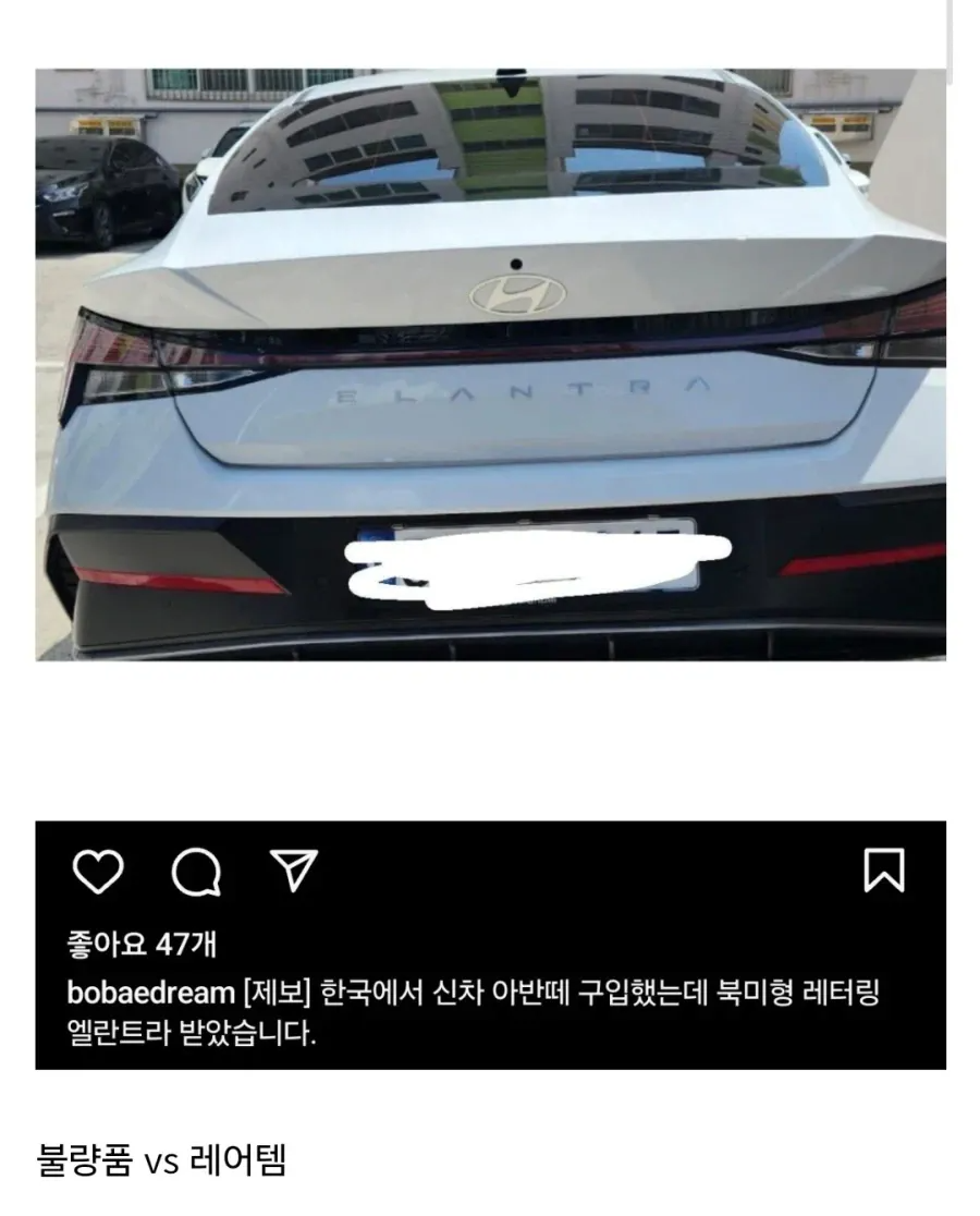 현대자동차 조립 실수 근황.jpg 게시글 썸네일