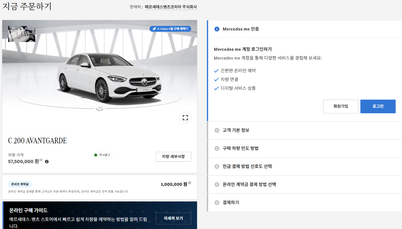 벤츠 직판제 홈페이지 오픈했네요  게시글 썸네일