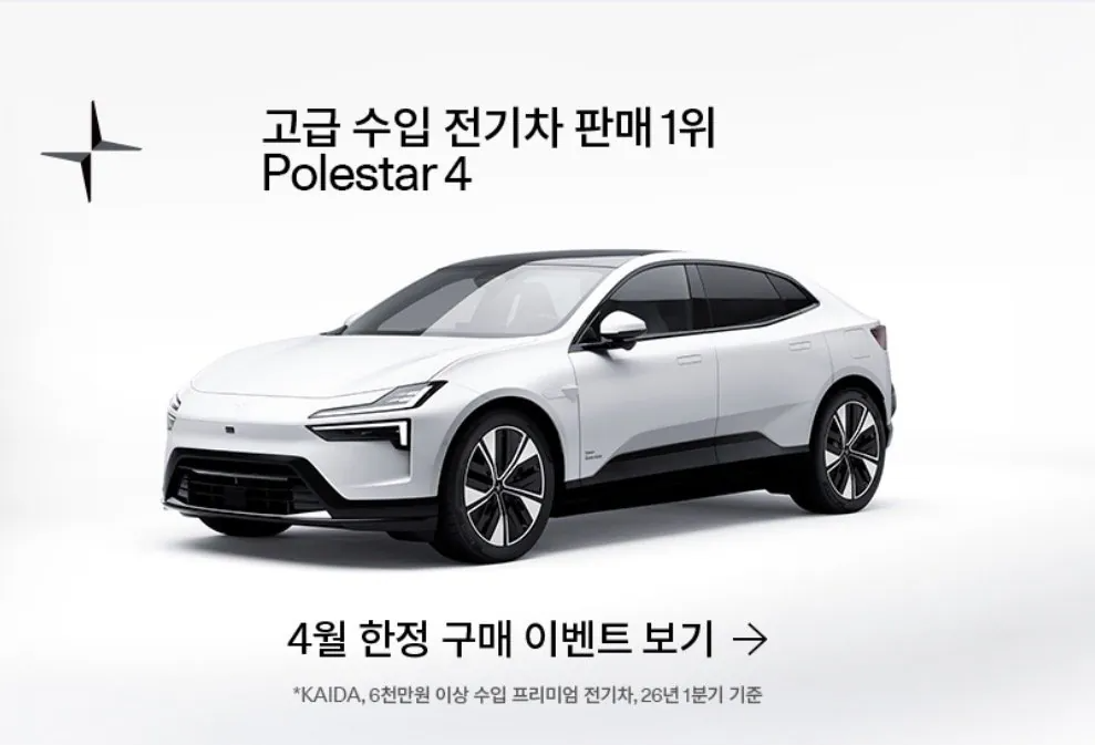 근데 테슬라 오너들은 폴스타 싫어함?  게시글 썸네일
