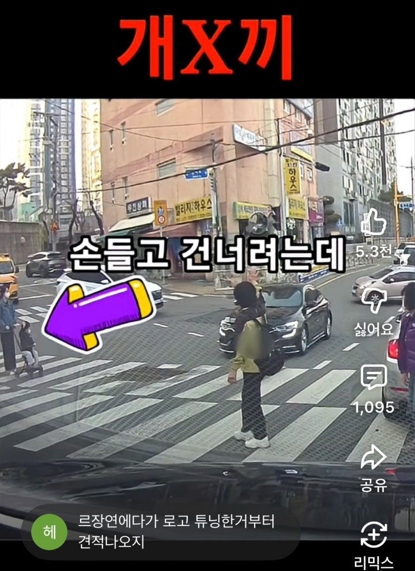 큰일났다 르장연 또 사고쳤다;;;  게시글 썸네일