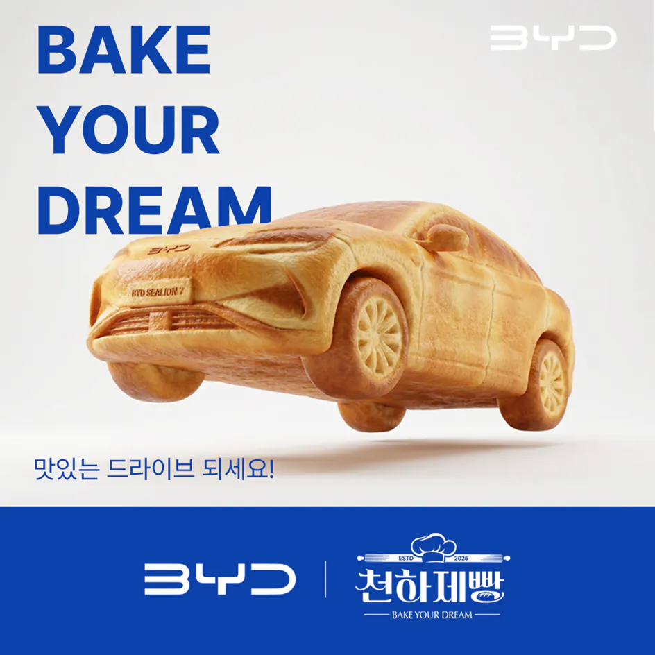 BYD 생각보다 일 열심히 하는듯?  게시글 썸네일