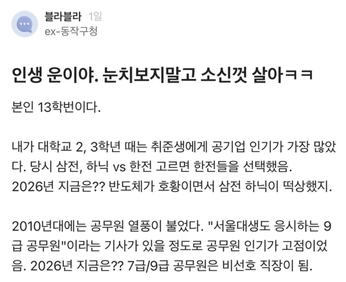 차x) 인생은 운이 중요한 이유  게시글 썸네일