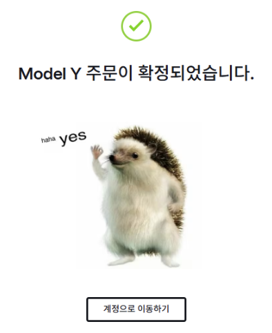 테슬라가 다른 브랜드 전기차보다 좋은점? 게시글 썸네일
