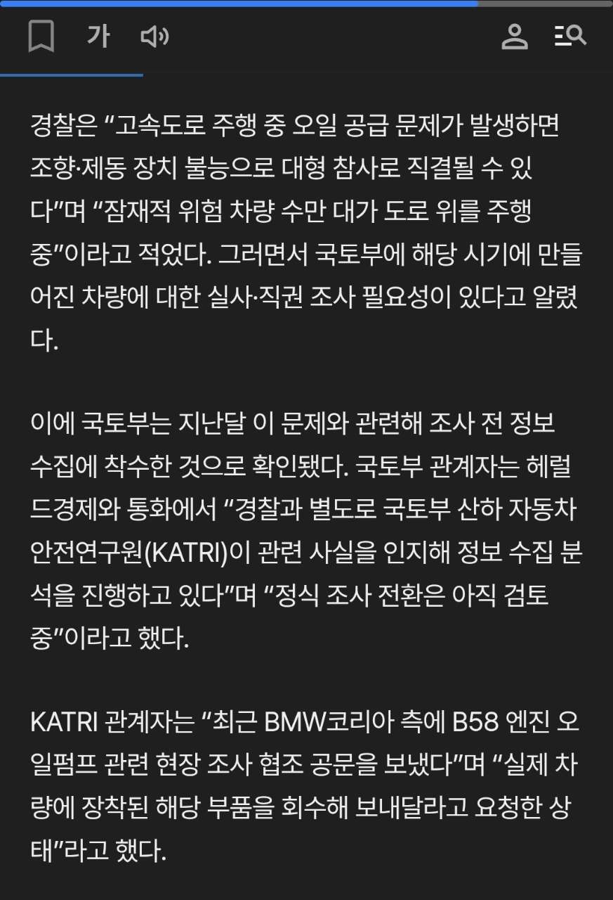BMW B58엔진 오일펌프 이슈 관련 게시글 썸네일
