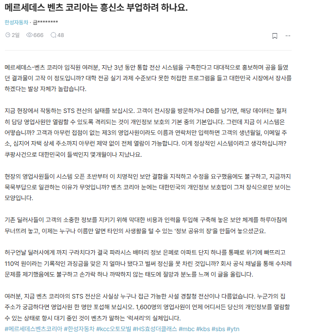 블라펌) 벤츠 직판제 생각보다 문제가 많은듯  게시글 썸네일