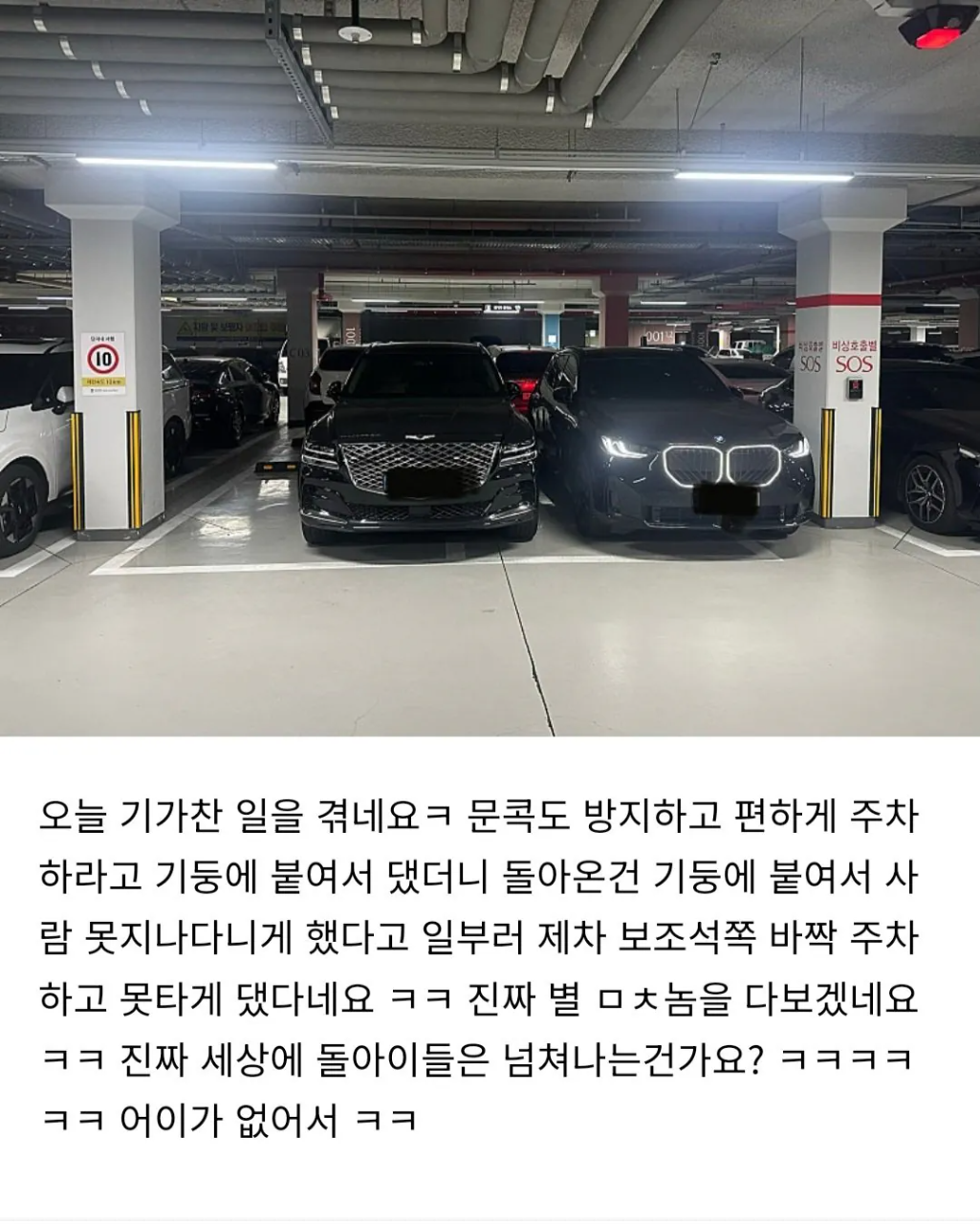 비엠 카페에 올라온 제네시스 과학 수준 게시글 썸네일