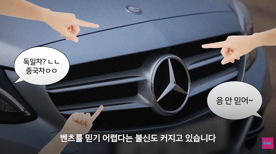 역대급 위기라는 벤츠 근황? 한국인들이 뿔난 진짜 이유 (펌) 게시글 썸네일
