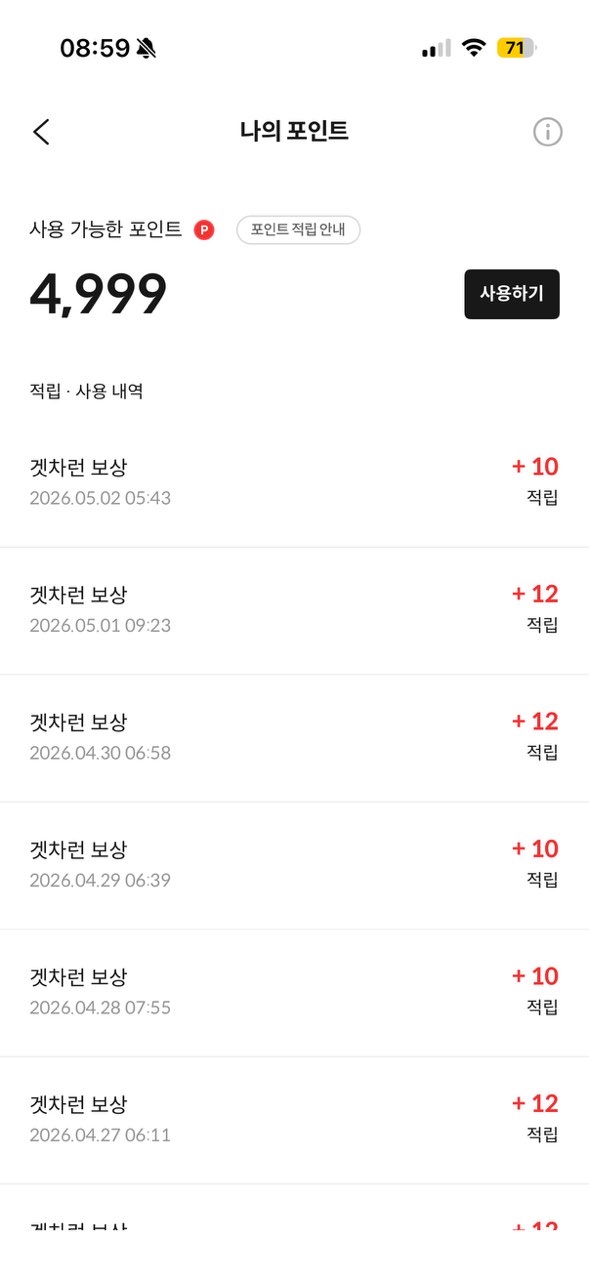 겟차런 게시글 썸네일