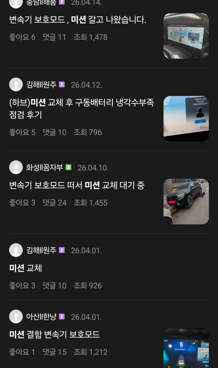 현재 난리 난 그랑 콜레오스 카페 ㄷㄷㄷㄷ 게시글 썸네일