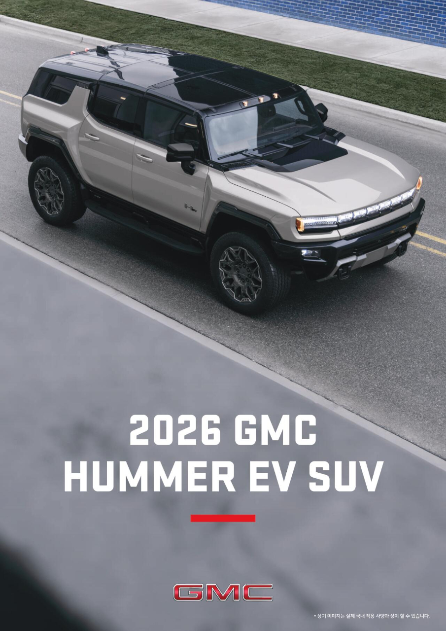 [신차출시] GMC 허머 EV SUV / 2억 4,657만원 게시글 썸네일