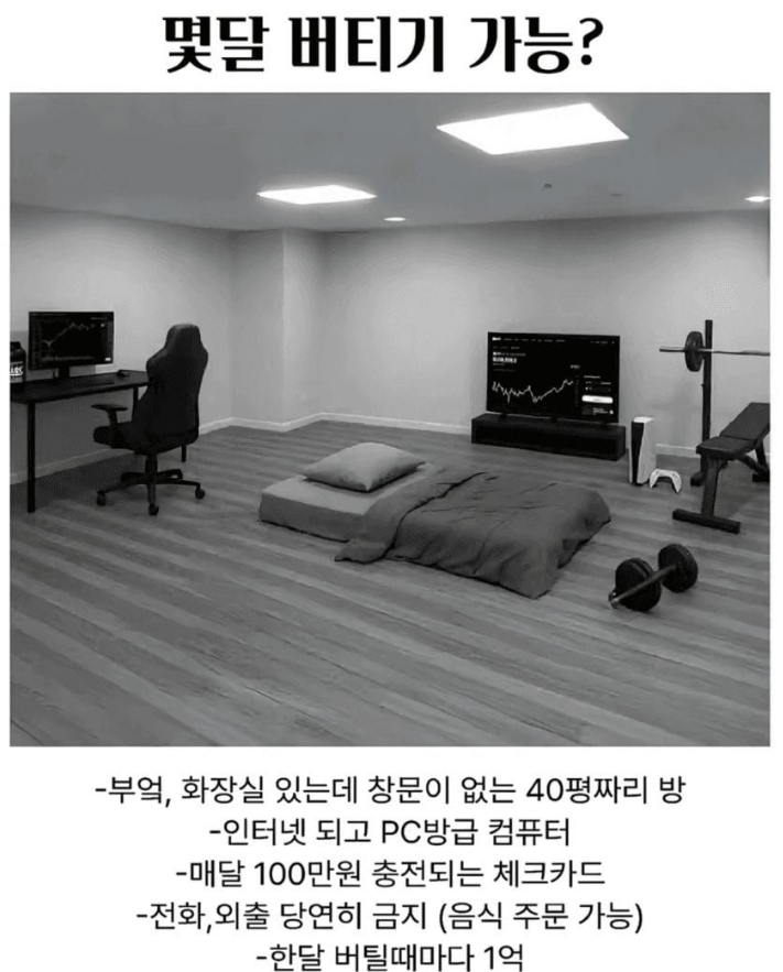 한달 버틸때 마다 1억수령.jpg 게시글 썸네일