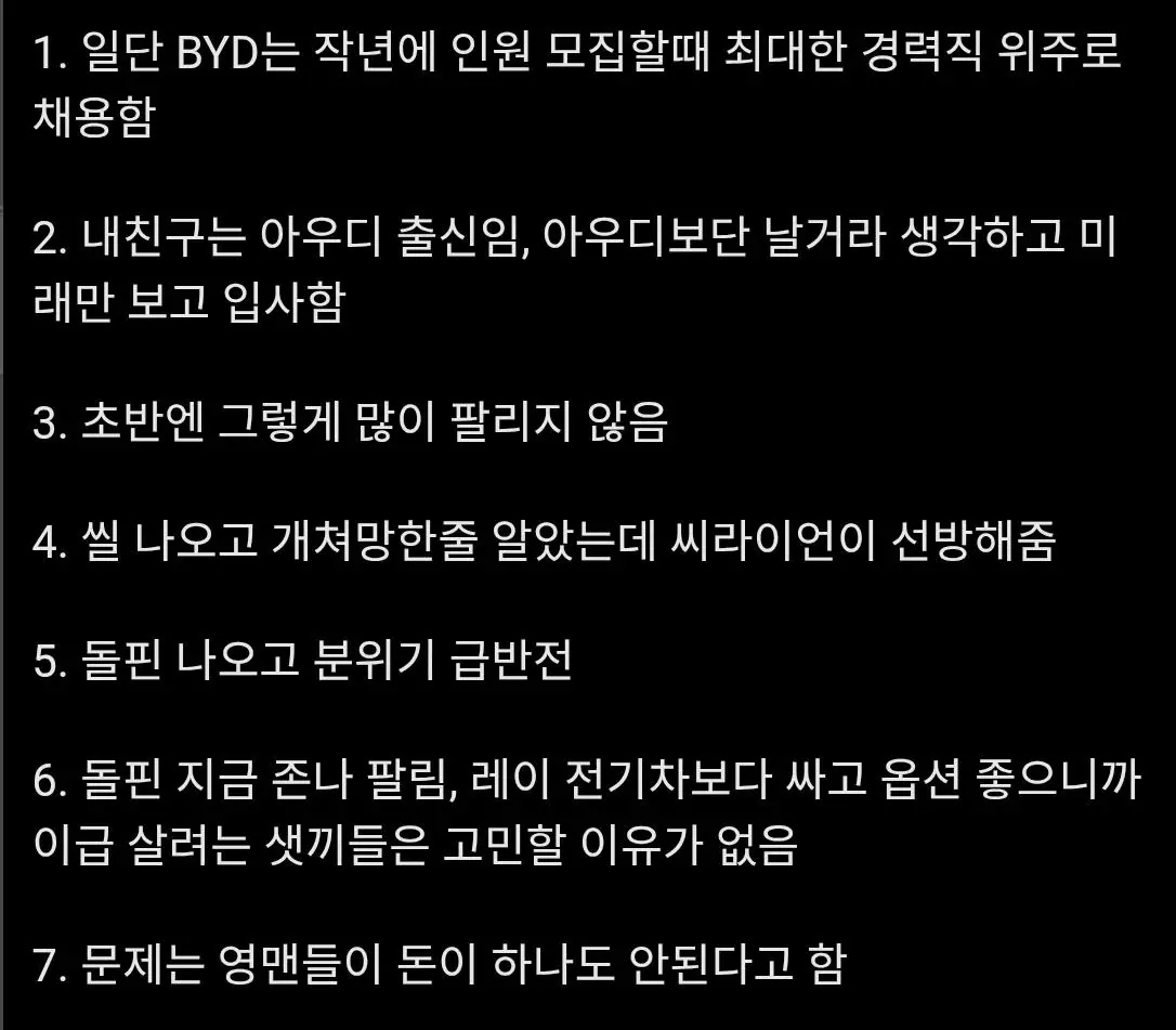 BYD도 진상 손놈 진짜 많나봄... 어질어질하다  게시글 썸네일
