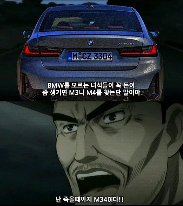 bmw 보증연장 무조건 해야하나요 ?? 게시글 썸네일