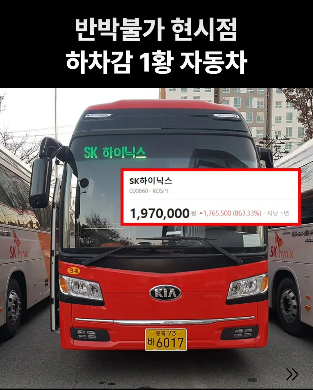 현시점 하차감 1황 자동차  게시글 썸네일