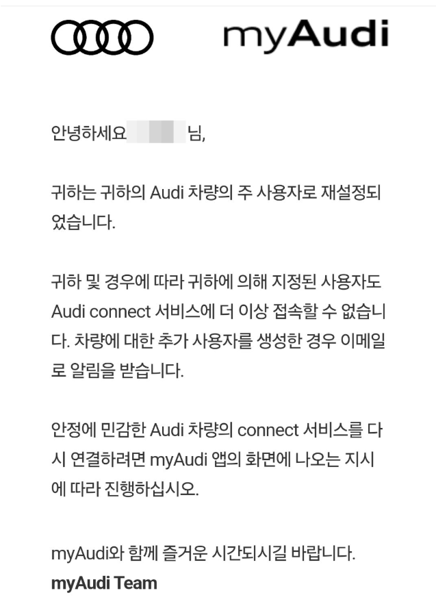 마이 아우디 어플 <- 그냥 폐기물 쓰레기 그자체  게시글 썸네일
