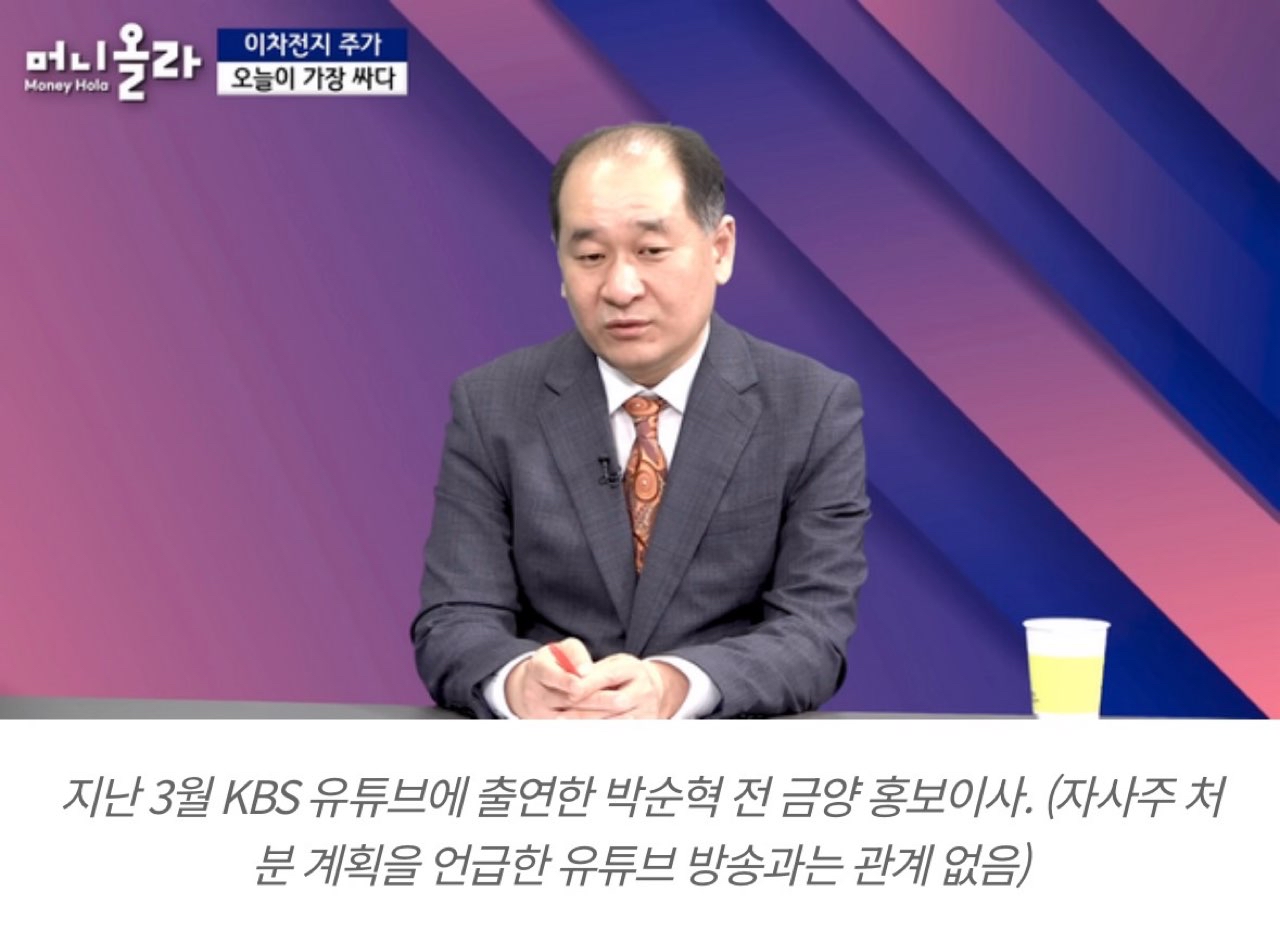 2차전지 금양 상장폐지 게시글 썸네일
