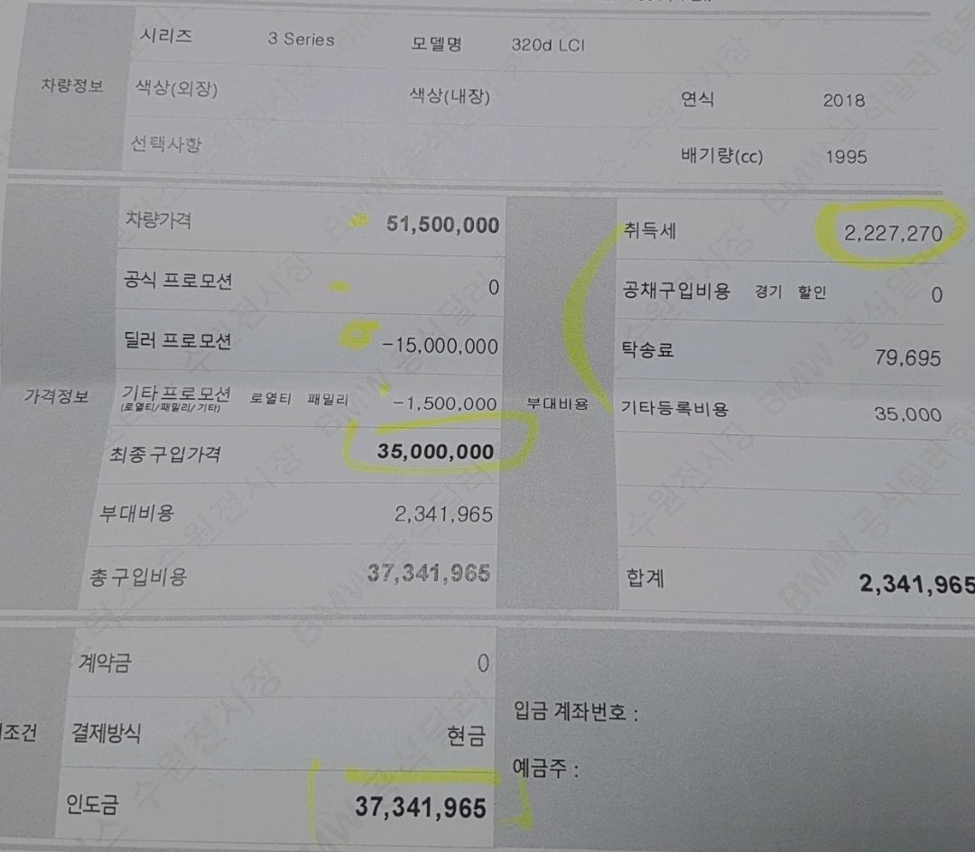 이런 찬스가.. 게시글 썸네일