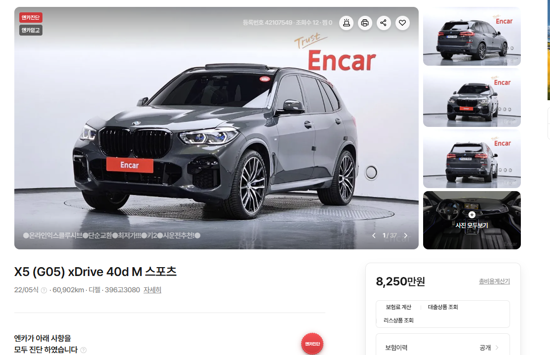 bmw 30d랑 40d 차이 많이 나나요?? 게시글 썸네일