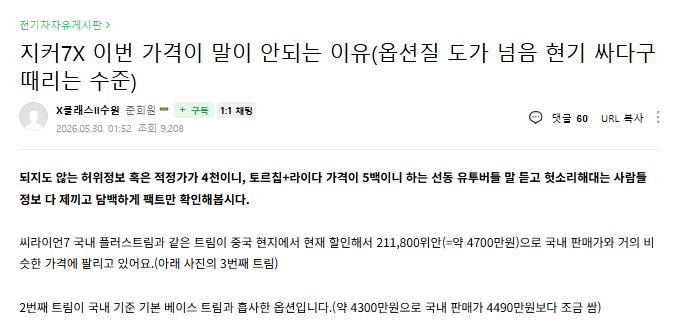 출시하기도 전에 민심 나락가기 쉽지 않은데  게시글 썸네일