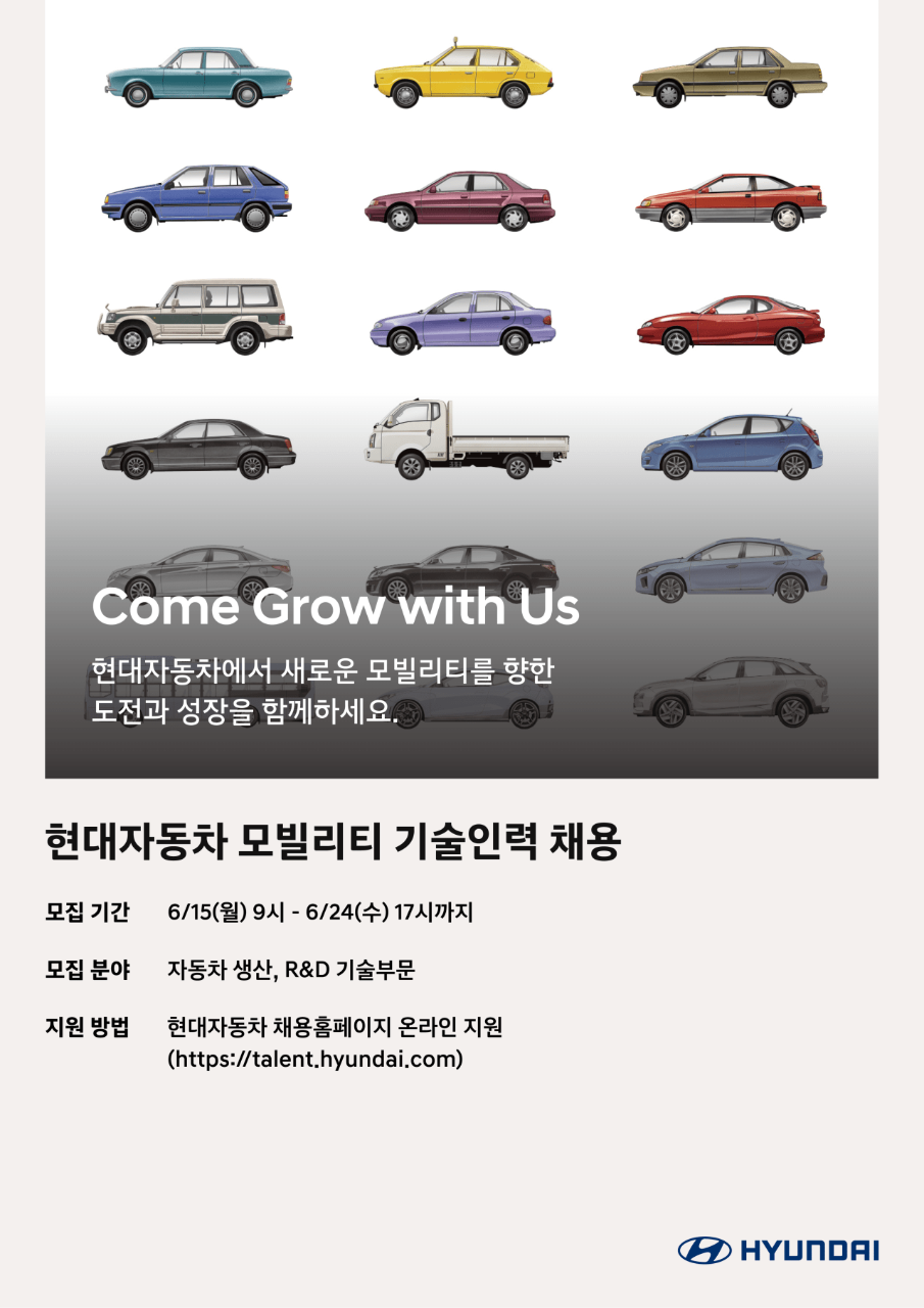 현대차 생산직 채용공고 떴다 ㄷㄷ 게시글 썸네일