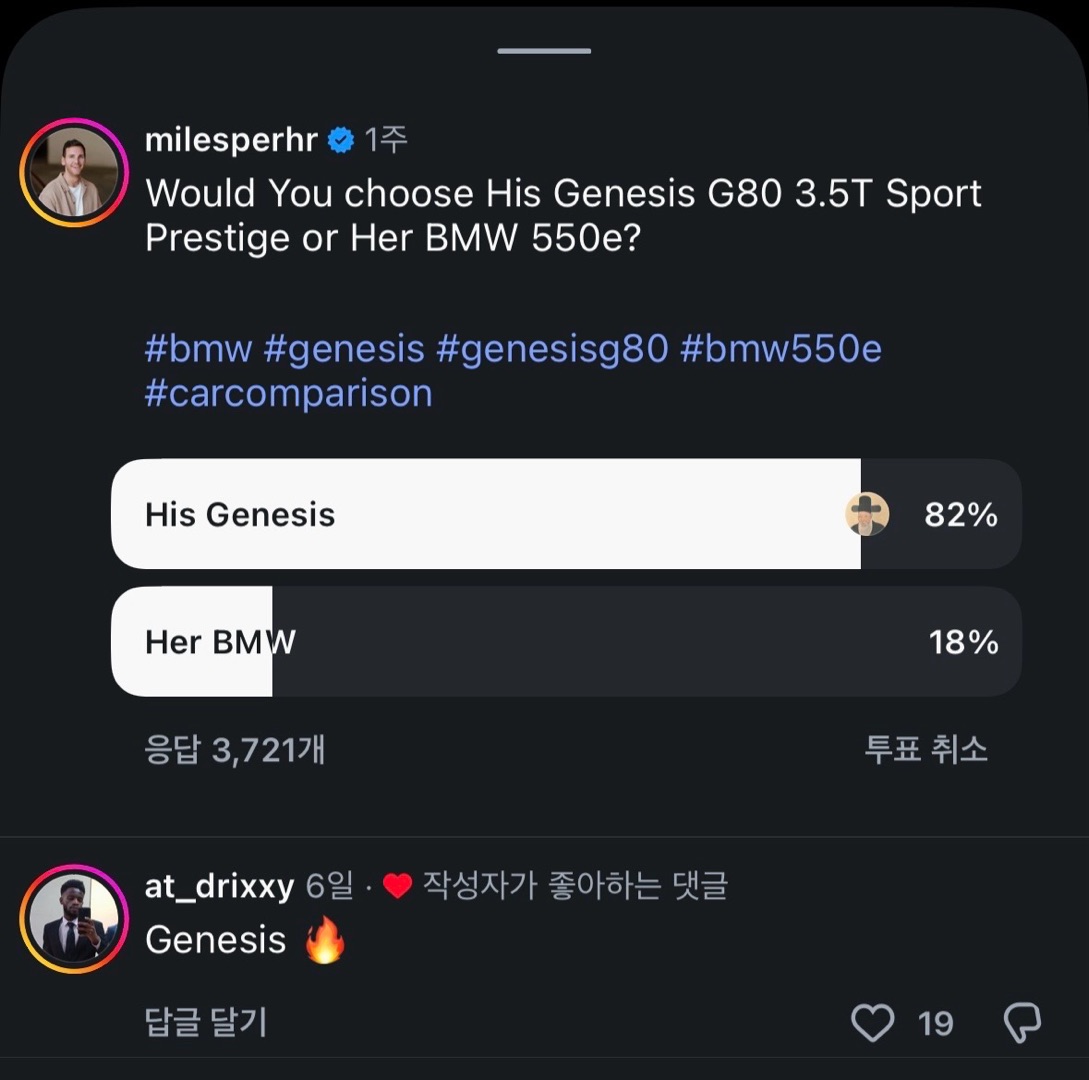 BMW VS 제네시스 게시글 썸네일