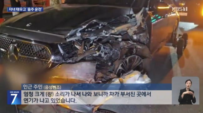 뉴스) 두 딸 태우고 음주 역주행 사고낸 벤츠 차주 게시글 썸네일