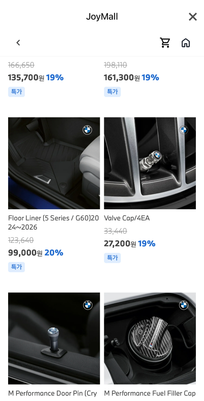 bmw 조이몰에서 살만한 아이템 뭐가 있을까요  게시글 썸네일