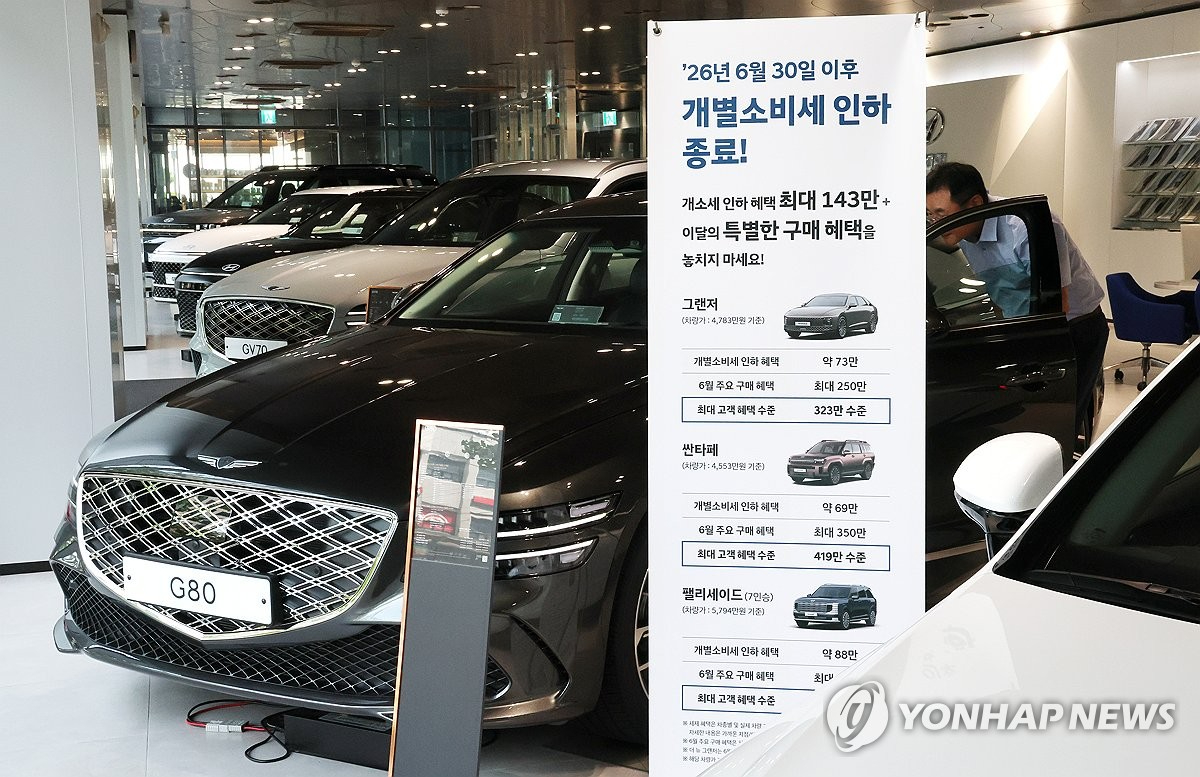 내일부터 차 가격 오릅니다  게시글 썸네일