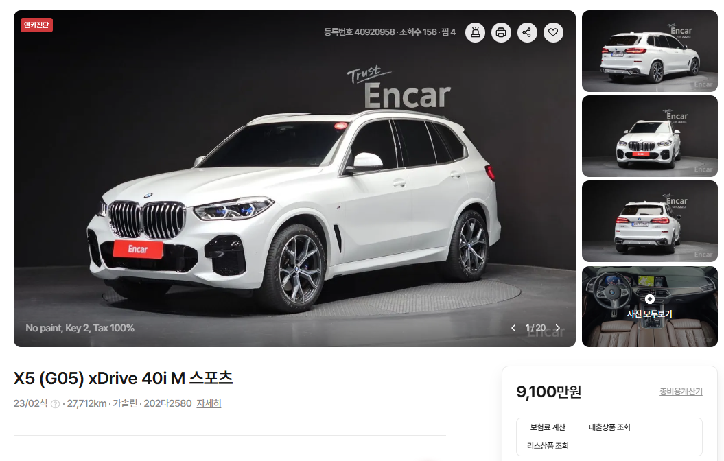 x5 7인승은 감가방어 진짜 잘되네요 게시글 썸네일