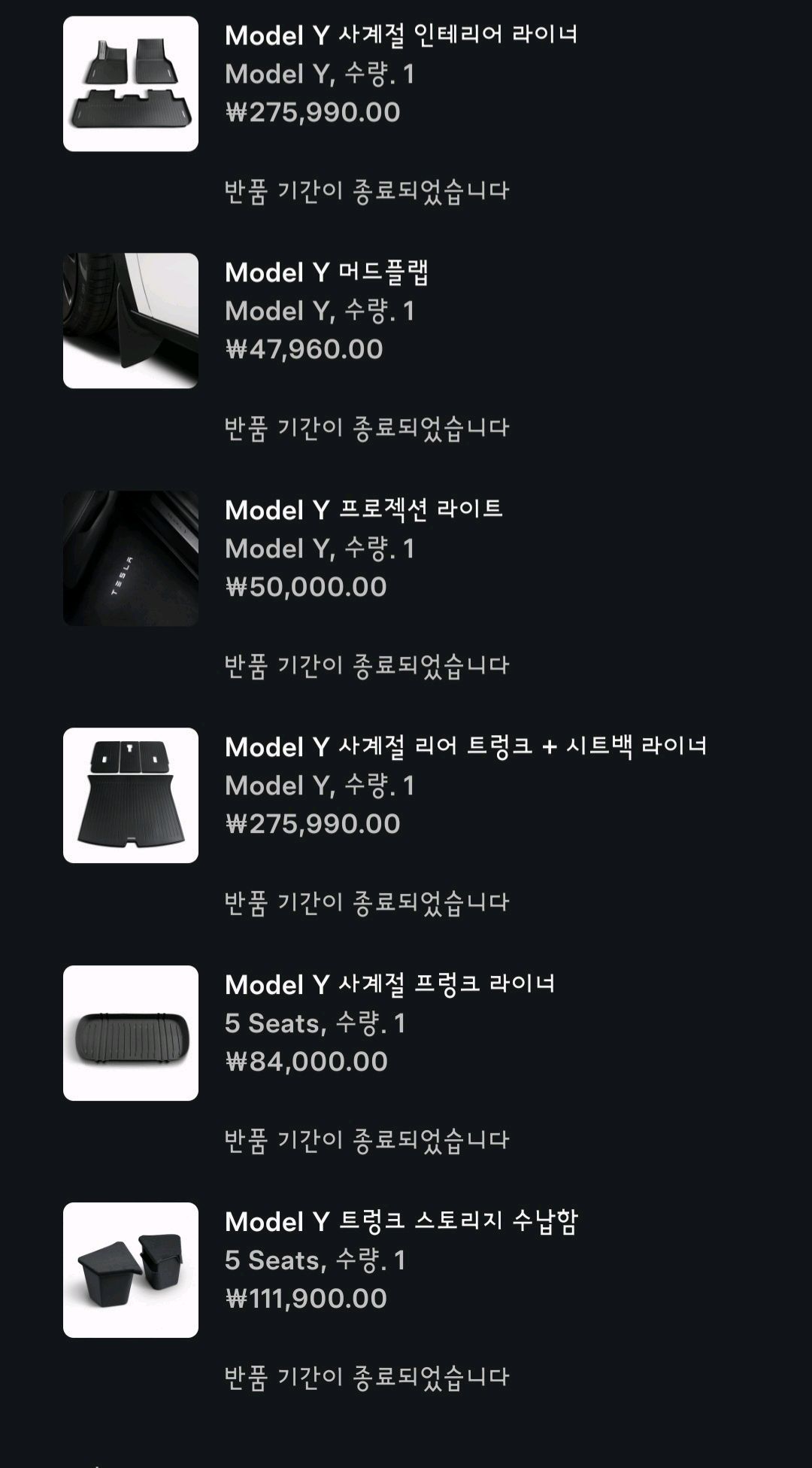 테슬라 모델Y 주니퍼 공홈 악세사리 싸게 처분해요 게시글 썸네일