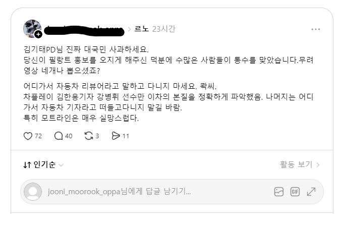 오토뷰 믿고 차 구입한 르장연 근황. jpg 게시글 썸네일