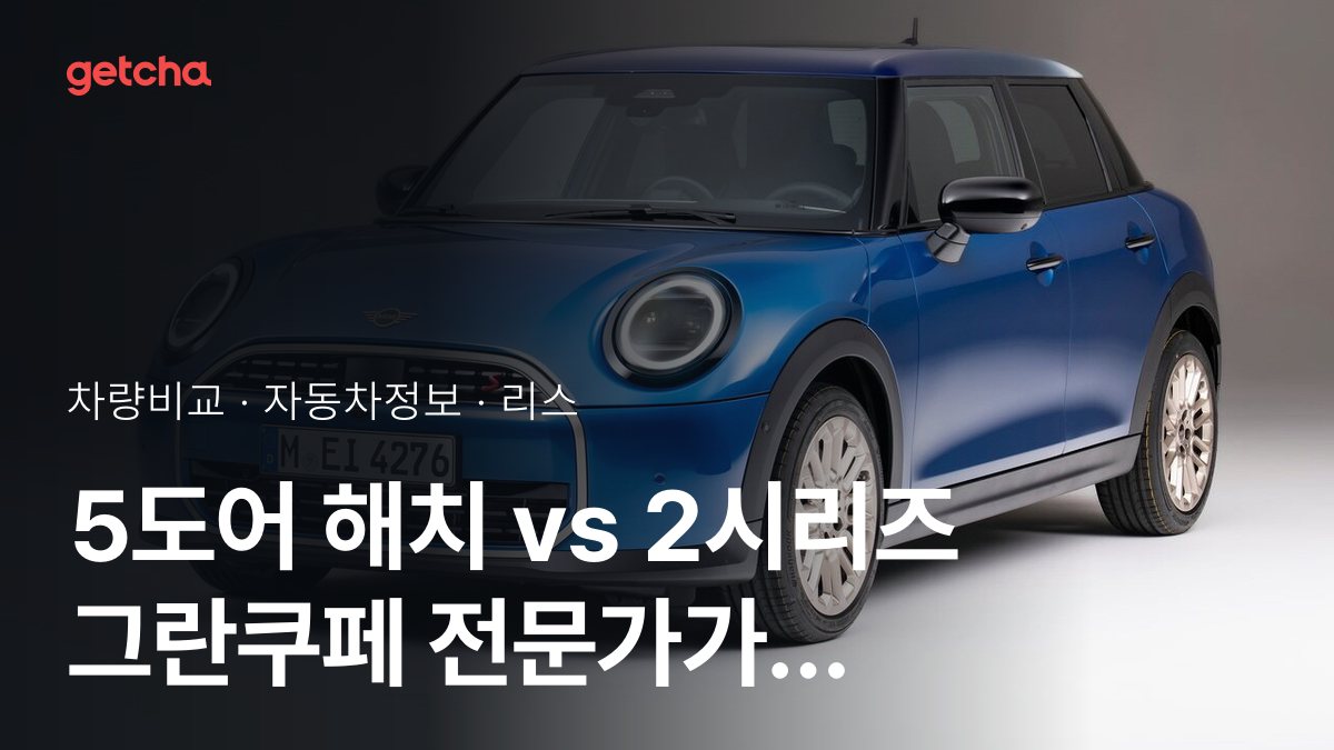 5๋์ด ํด์น vs 2์๋ฆฌ์ฆ ๊ทธ๋์ฟ ํ ์ด๋ ์ชฝ์ด ๋ ์๊น? ์ค๊ตฌ๋งค๊ฐ ๋น๊ต