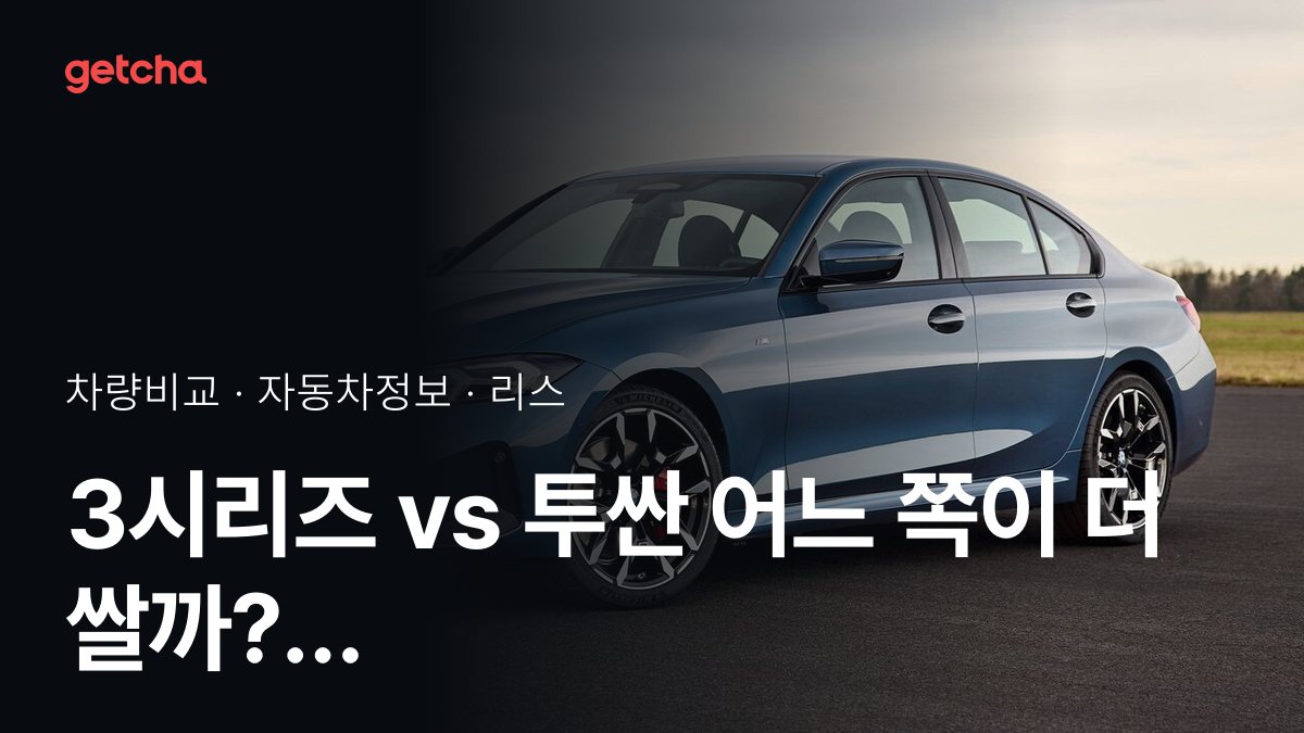 3์๋ฆฌ์ฆ vs ํฌ์ผ ์ด๋ ์ชฝ์ด ๋ ์๊น? ์ค๊ตฌ๋งค๊ฐ ๋น๊ต