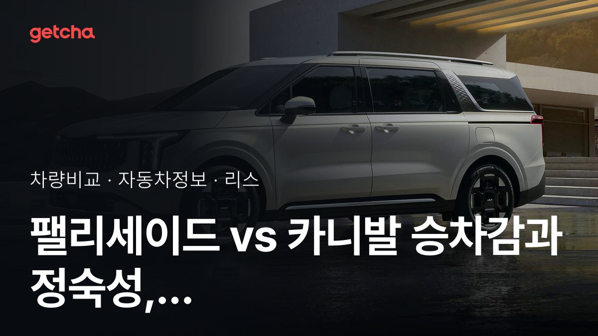 ํฐ๋ฆฌ์ธ์ด๋ vs ์นด๋๋ฐ ์น์ฐจ๊ฐ๊ณผ ์ ์์ฑ, ์ค์ ์ค๋๋ค์ ํ๊ฐ๋?