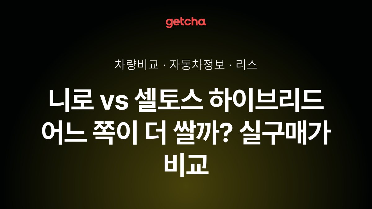 ๋ผ์ด๋ฒ ๋งค์น! ๊ธฐ์ ๋๋ก vs ๊ธฐ์ ์
ํ ์ค ํ์ด๋ธ๋ฆฌ๋ ์ ์ ๋์กฐ