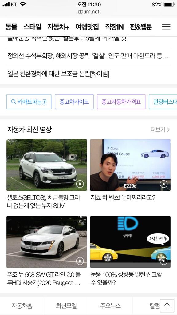 제네시스 G90 3.8 럭셔리 2WD 썸네일