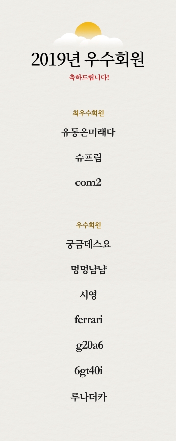 [지금 바로 설 선물 당첨자 명단을 공개합니다!] 게시글 썸네일