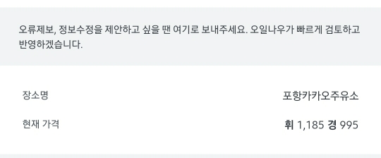 집 근처 주유소는 안녕하신가요!! 게시글 썸네일