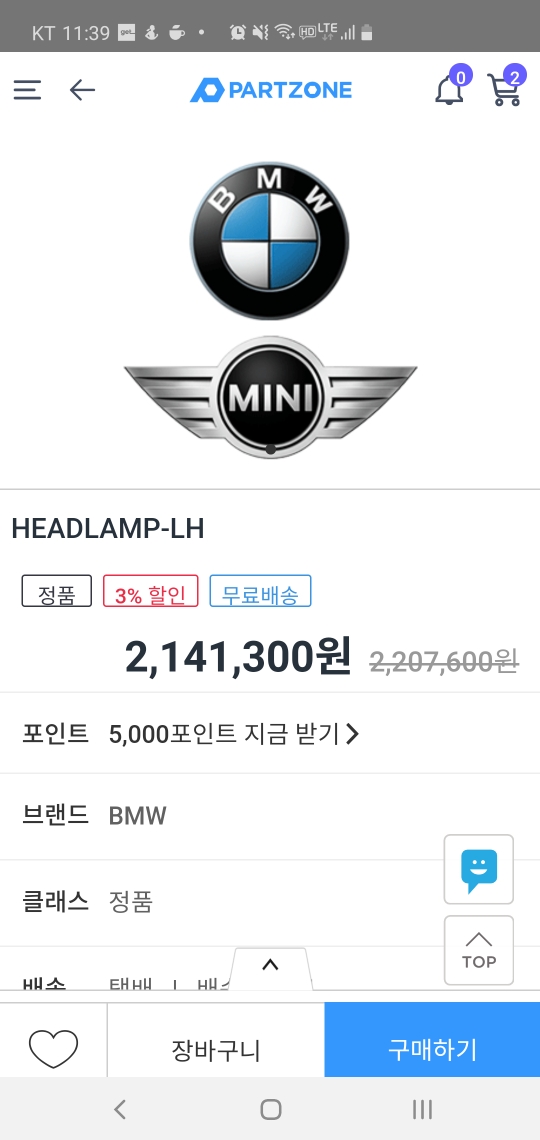BMW 5시리즈 램프 가격 게시글 썸네일