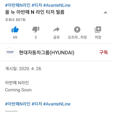 현대차, 아반떼 N-라인 티저 공개 게시글 썸네일