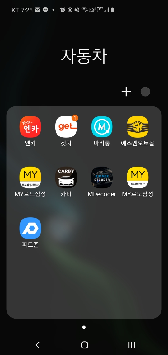 BMW 차대번호 조회 어플 게시글 썸네일