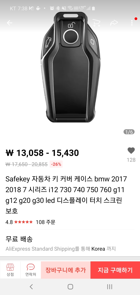 디스플레이키 케이스 추천 게시글 썸네일