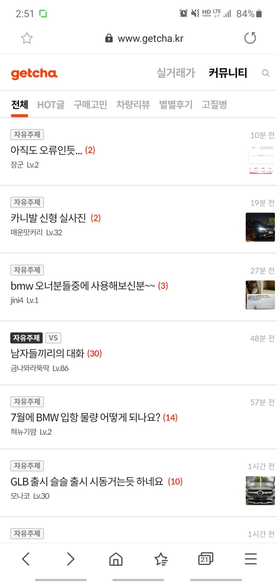 [팁] 겟차 데스크탑에서 보기 게시글 썸네일