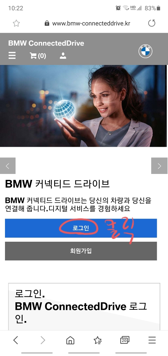 [팁] BMW Connected 2탄 게시글 썸네일
