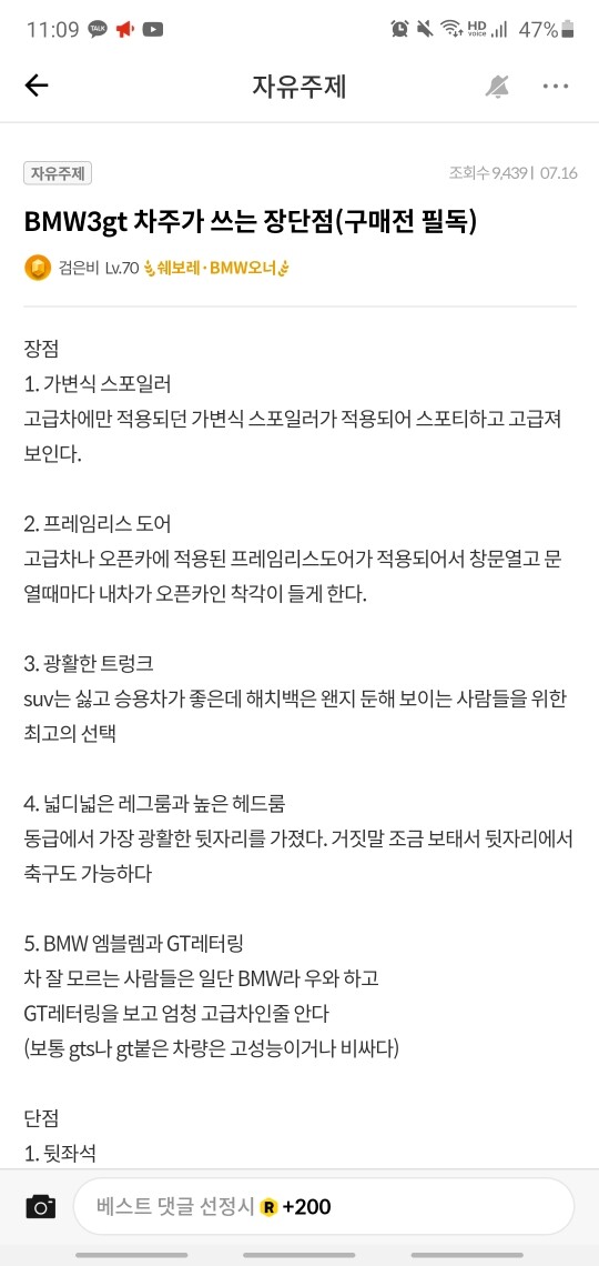 댓글 이미지