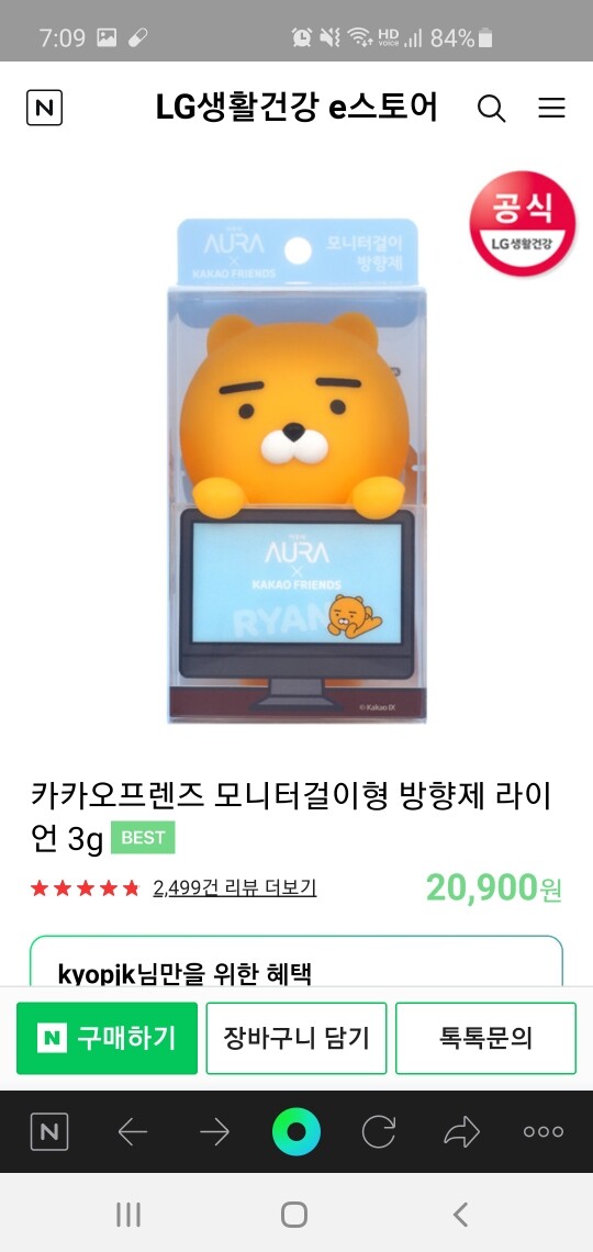 국민방향제 이미지1