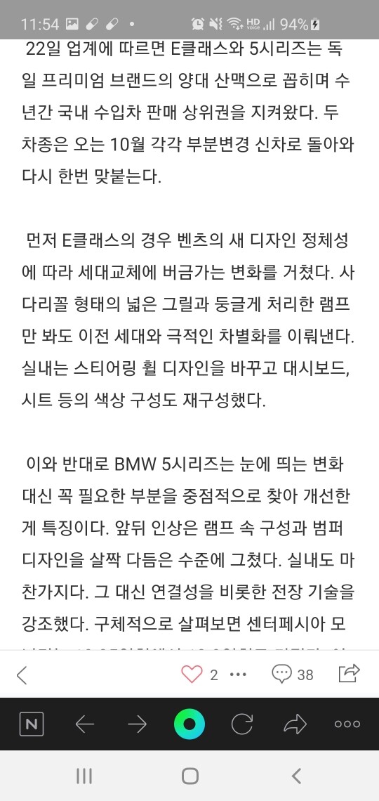 10월 빅매치 E클래스 VS 5시리즈 이미지1