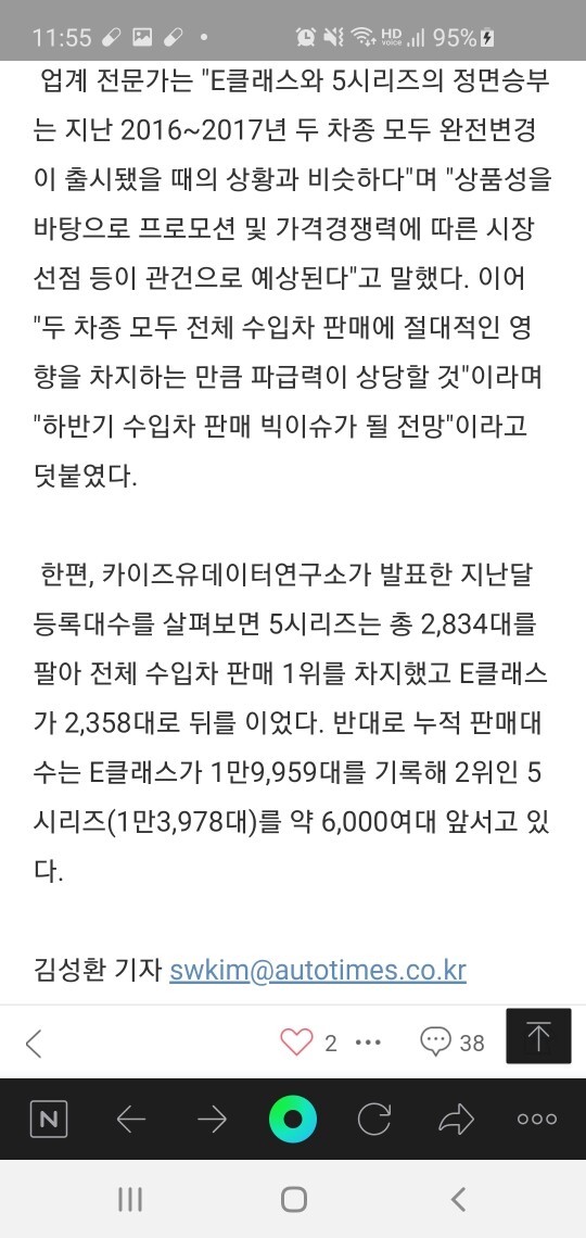 10월 빅매치 E클래스 VS 5시리즈 이미지6