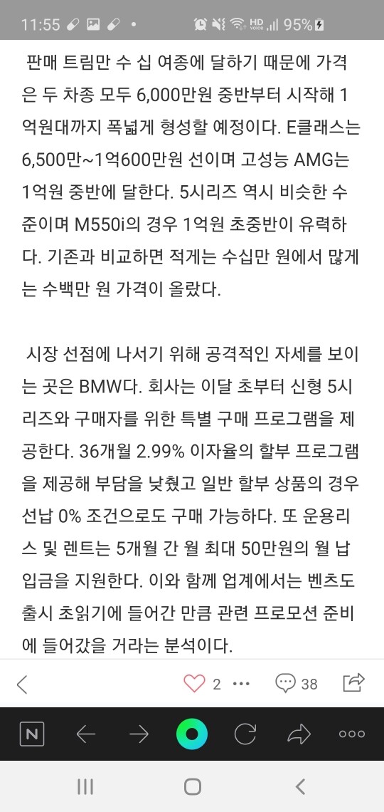 10월 빅매치 E클래스 VS 5시리즈 이미지5