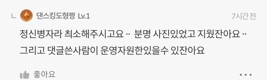 댓글 이미지